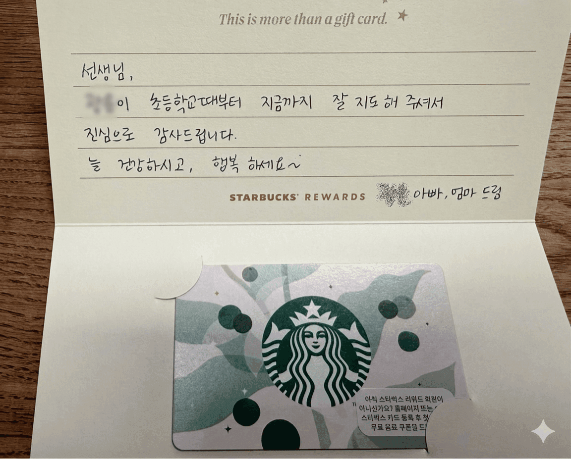 학생 편지 1
