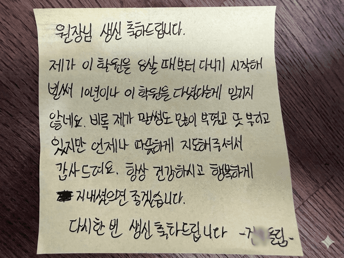 학생 편지 3