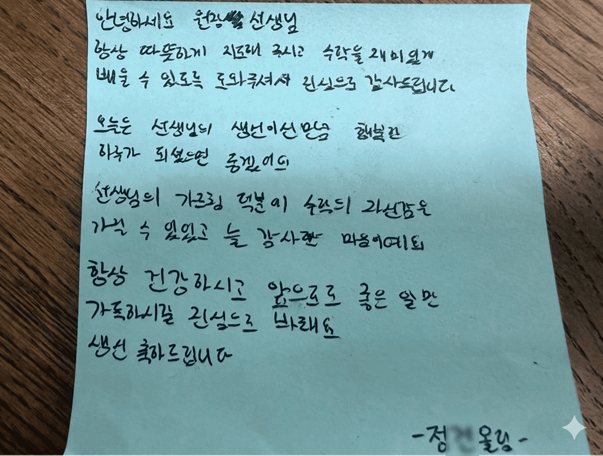 학생 편지 5